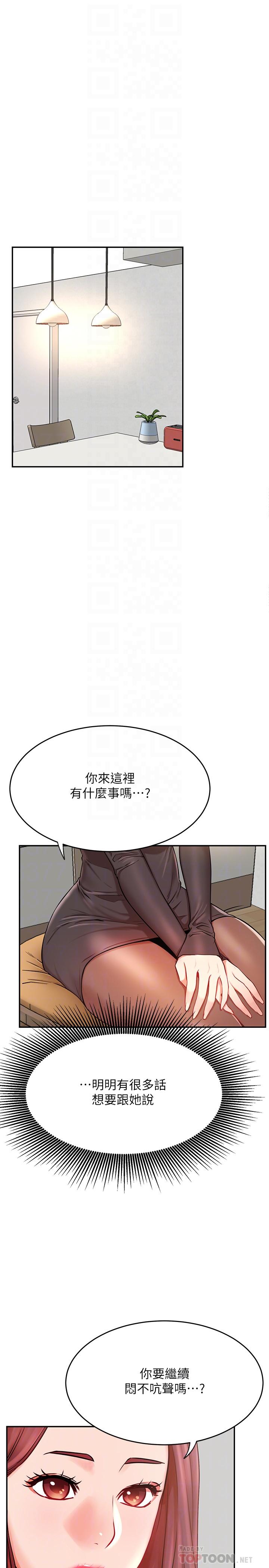 第39话-第一次总是要温柔点-网红私生活-老大,道尔（第10张）