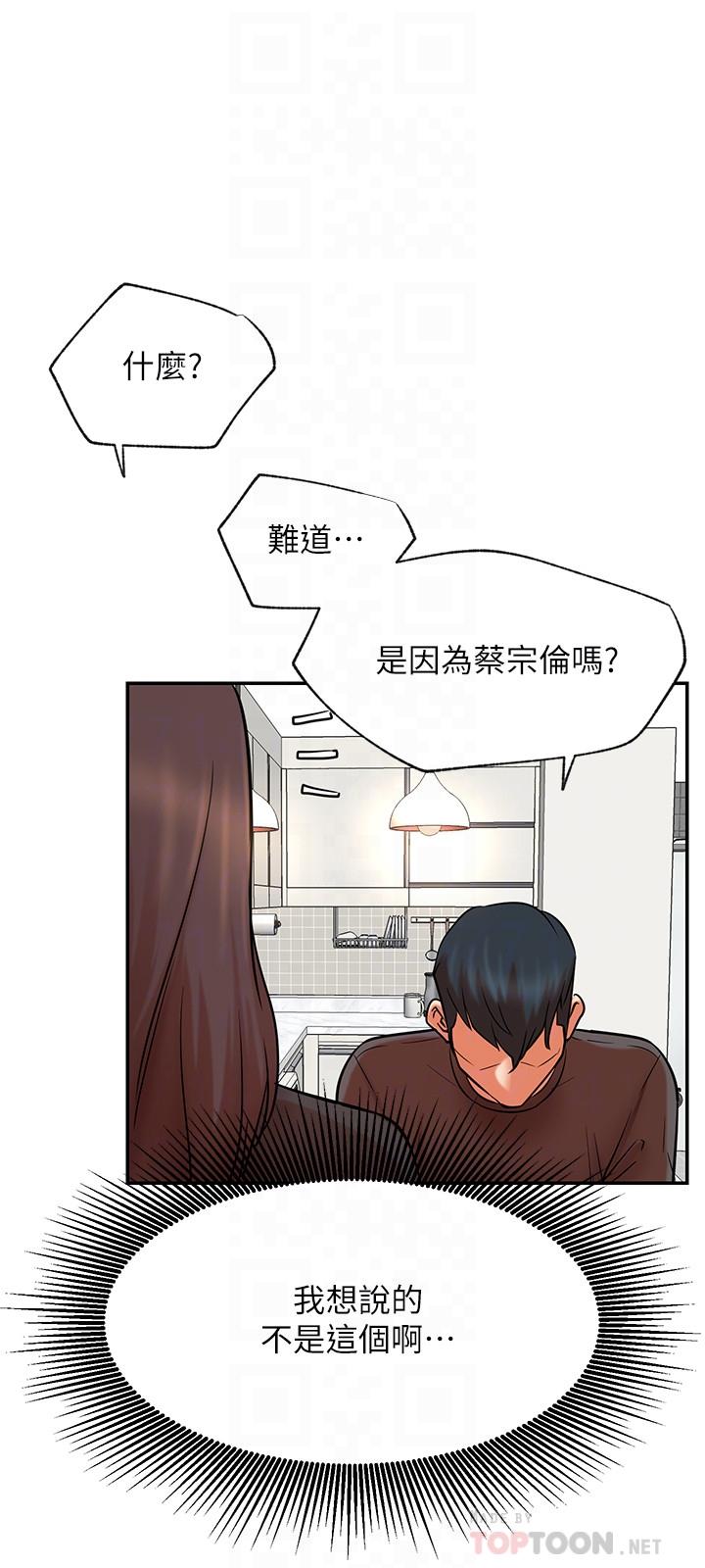 第39话-第一次总是要温柔点-网红私生活-老大,道尔（第12张）