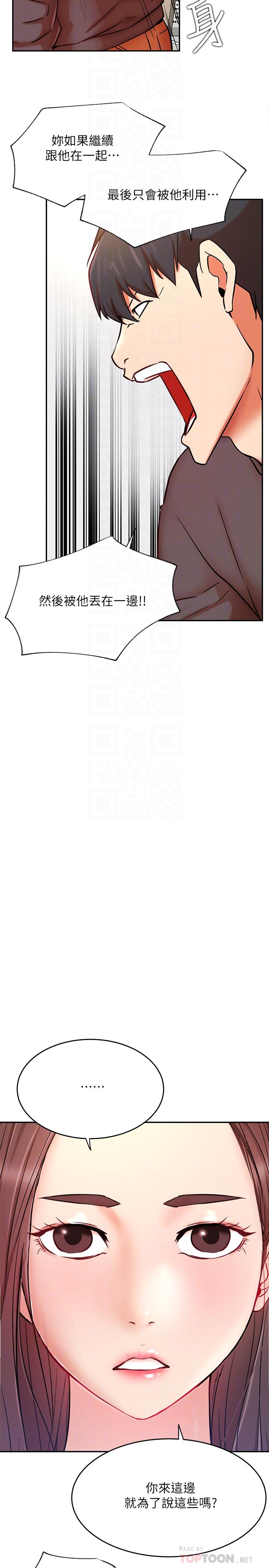 第39话-第一次总是要温柔点-网红私生活-老大,道尔（第14张）