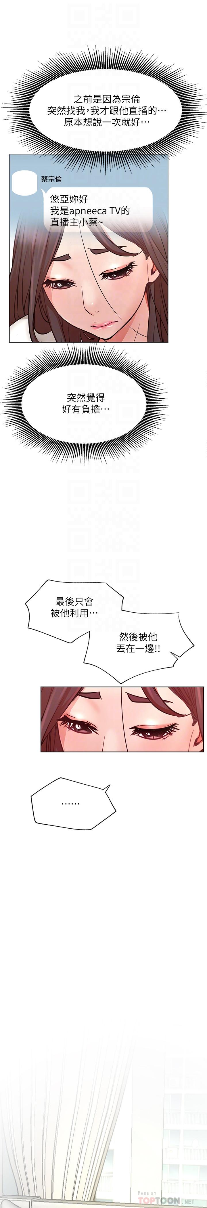 第40话-伸出魔爪-网红私生活-老大,道尔（第4张）