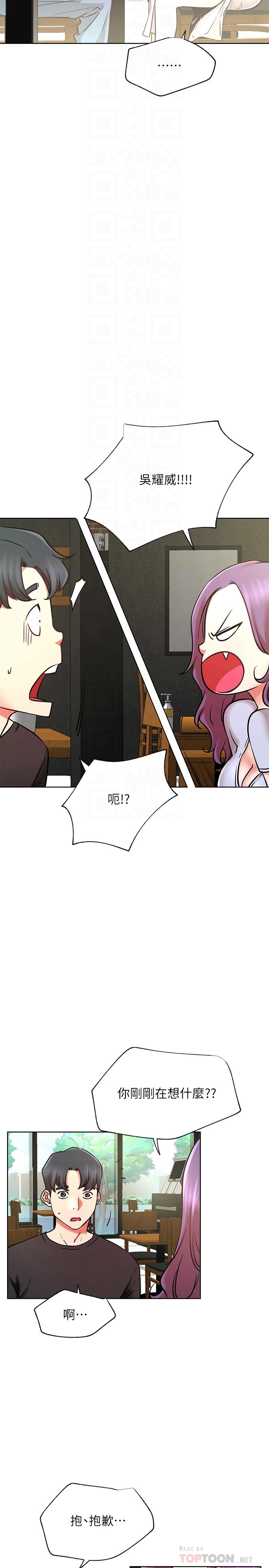 第40话-伸出魔爪-网红私生活-老大,道尔（第8张）