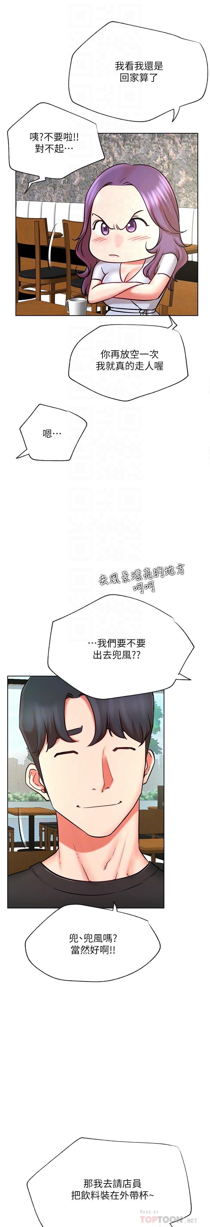 第40话-伸出魔爪-网红私生活-老大,道尔（第10张）
