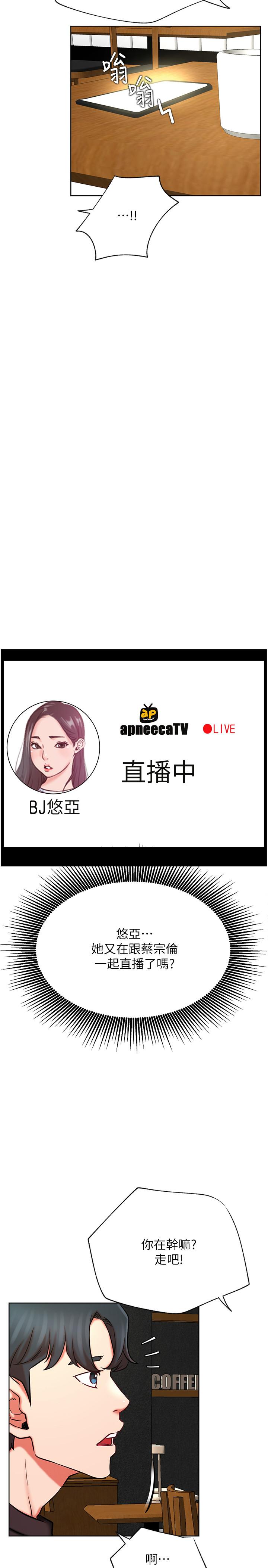 第40话-伸出魔爪-网红私生活-老大,道尔（第11张）