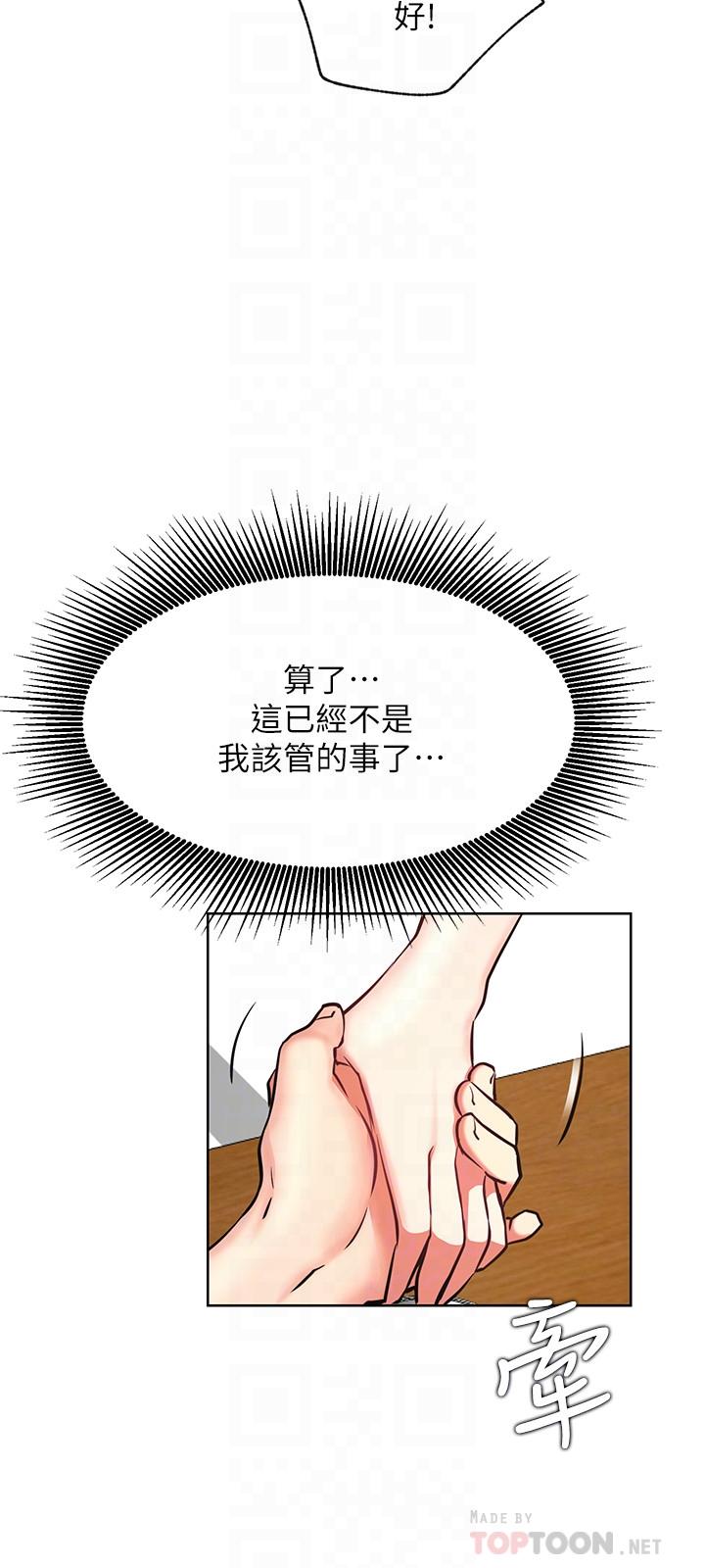 第40话-伸出魔爪-网红私生活-老大,道尔（第12张）