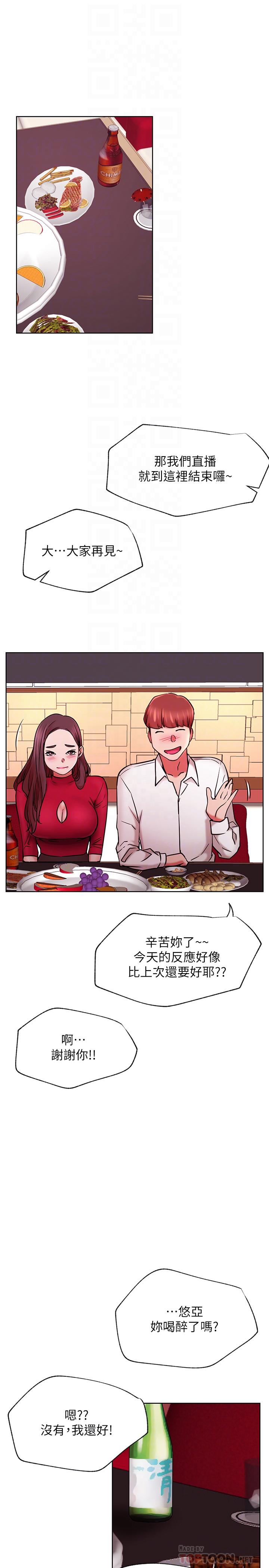 第40话-伸出魔爪-网红私生活-老大,道尔（第14张）