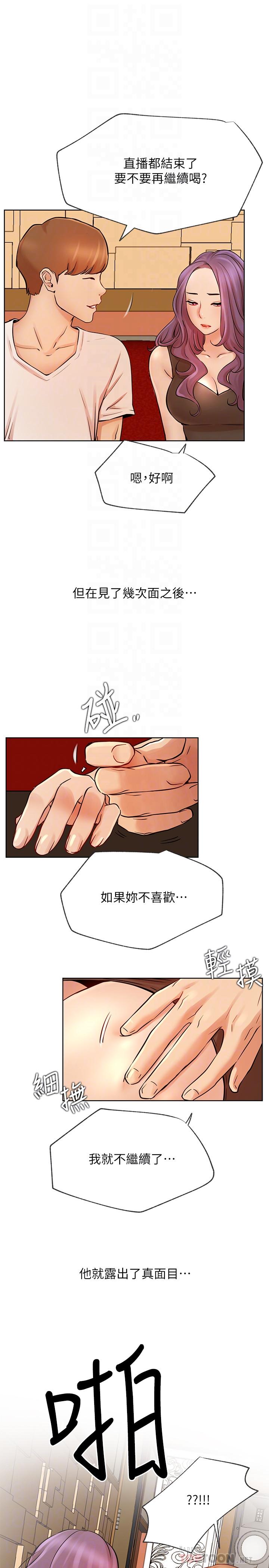 第41话-我有话想告诉你-网红私生活-老大,道尔（第4张）