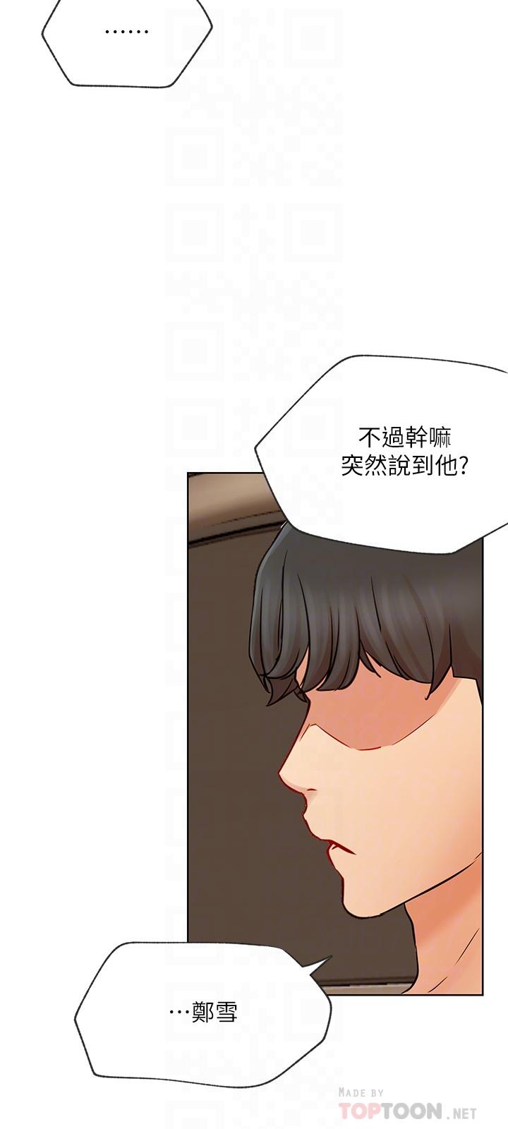 第41话-我有话想告诉你-网红私生活-老大,道尔（第6张）