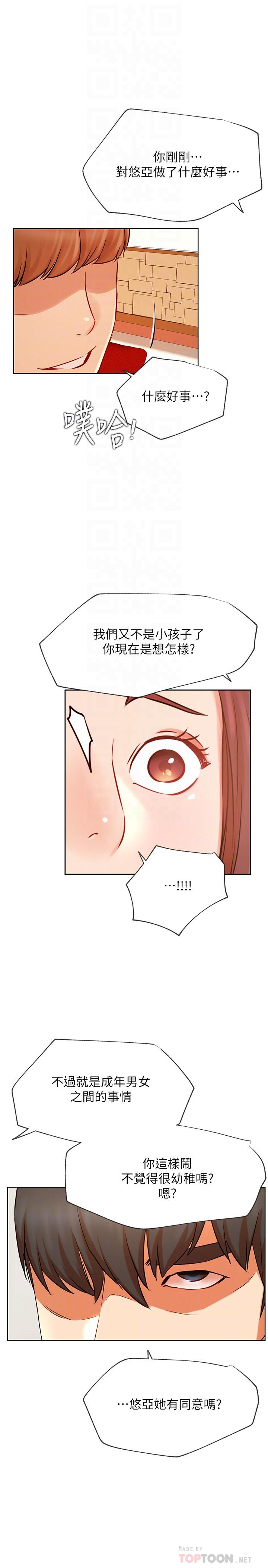 第41话-我有话想告诉你-网红私生活-老大,道尔（第10张）