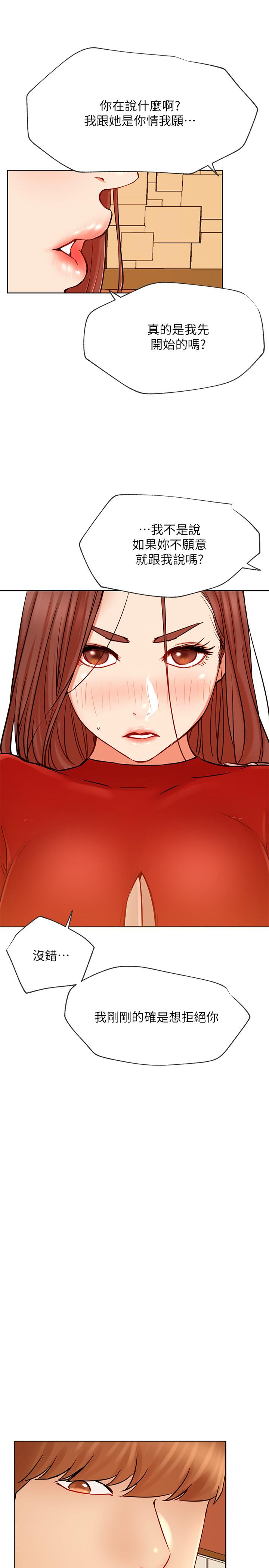 第41话-我有话想告诉你-网红私生活-老大,道尔（第11张）