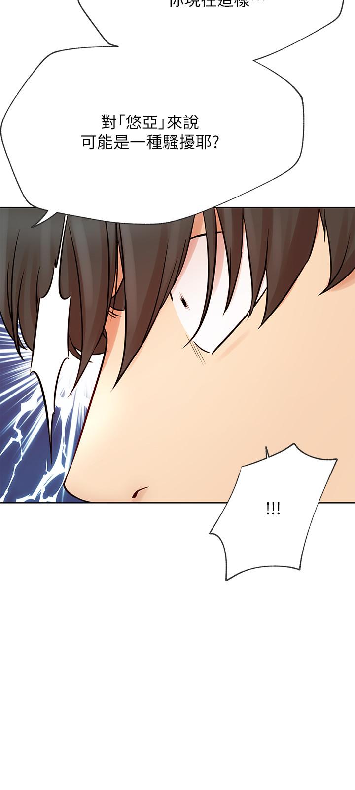 第41话-我有话想告诉你-网红私生活-老大,道尔（第15张）