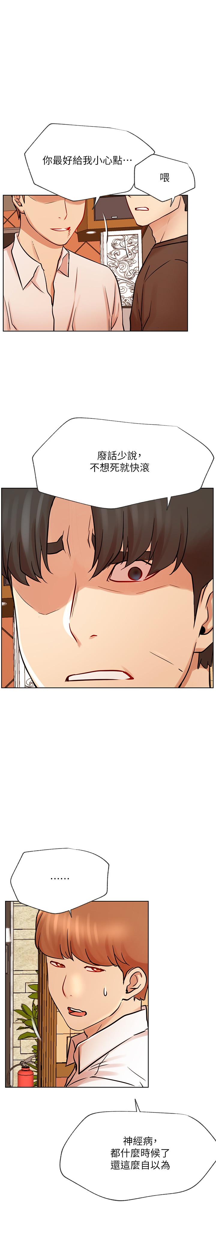 第41话-我有话想告诉你-网红私生活-老大,道尔（第19张）