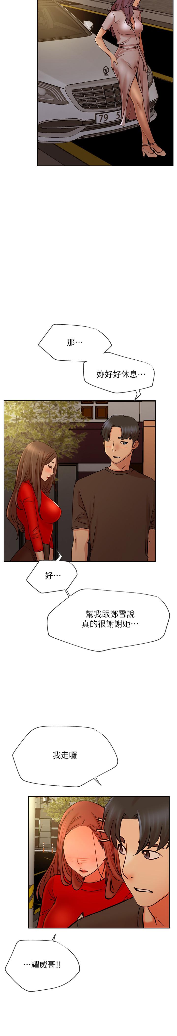 第41话-我有话想告诉你-网红私生活-老大,道尔（第26张）