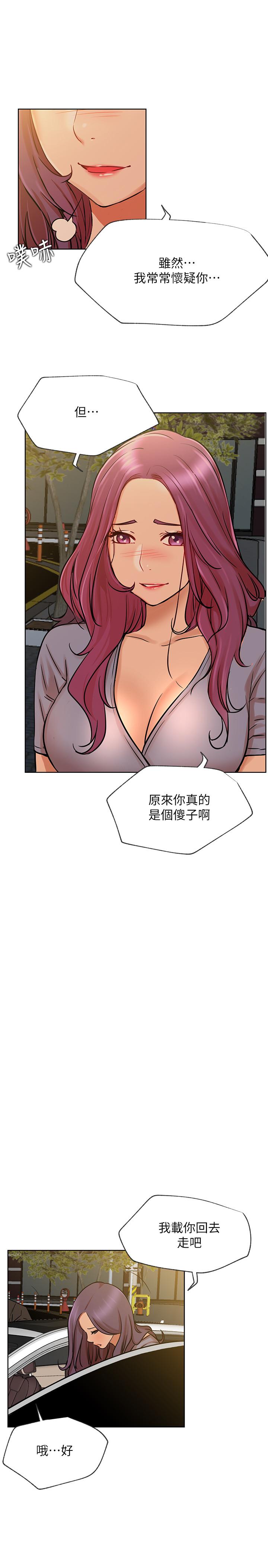 第41话-我有话想告诉你-网红私生活-老大,道尔（第31张）