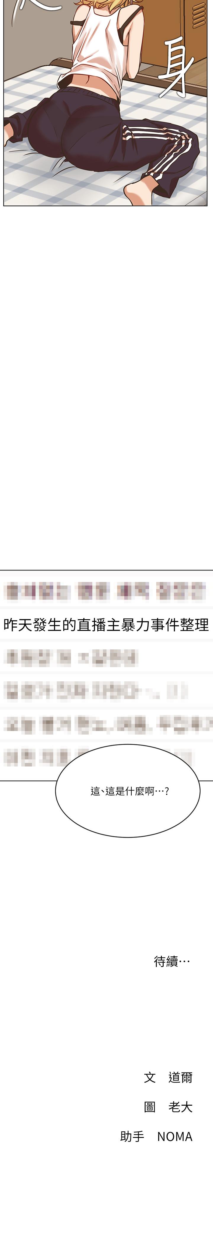 第41话-我有话想告诉你-网红私生活-老大,道尔（第35张）