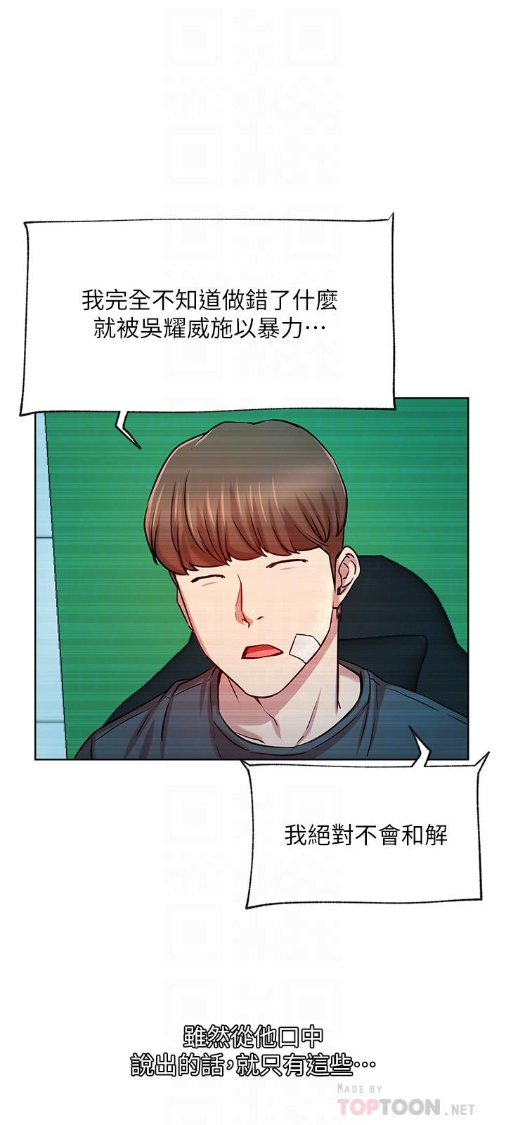 第42话-你...不是一个人-网红私生活-老大,道尔（第6张）