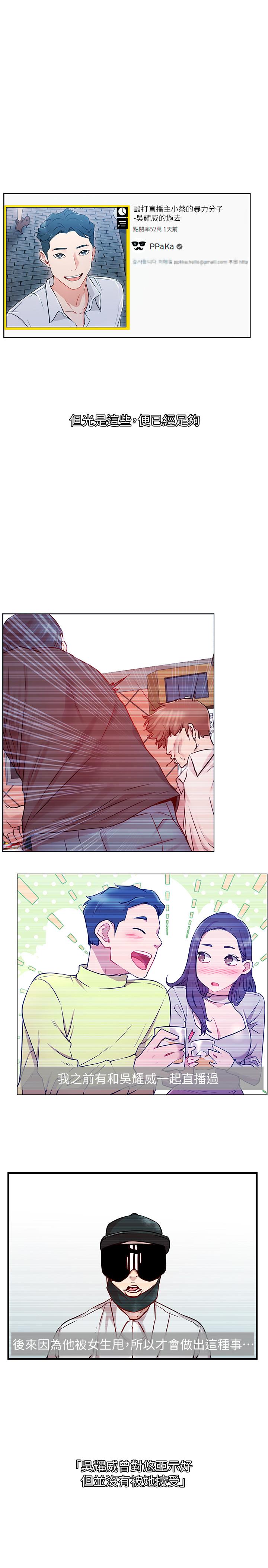 第42话-你...不是一个人-网红私生活-老大,道尔（第7张）