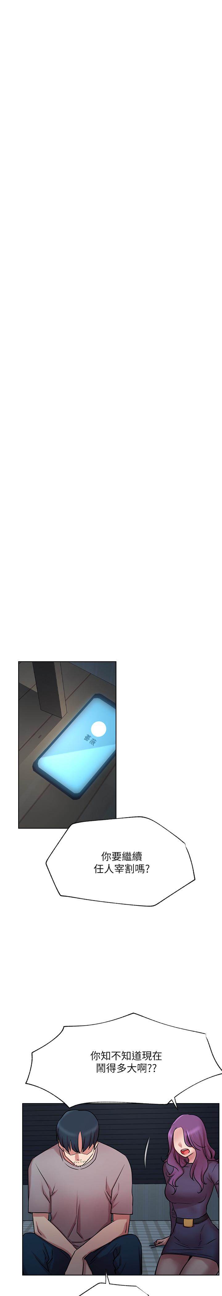 第42话-你...不是一个人-网红私生活-老大,道尔（第22张）