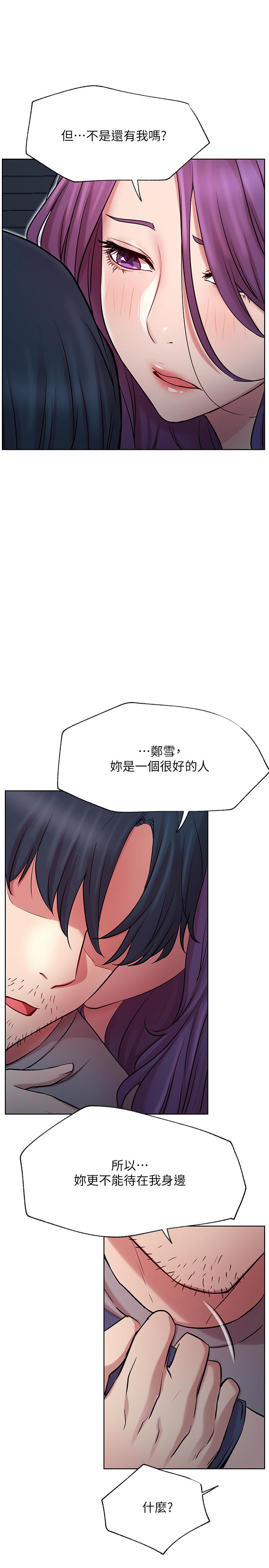 第42话-你...不是一个人-网红私生活-老大,道尔（第25张）