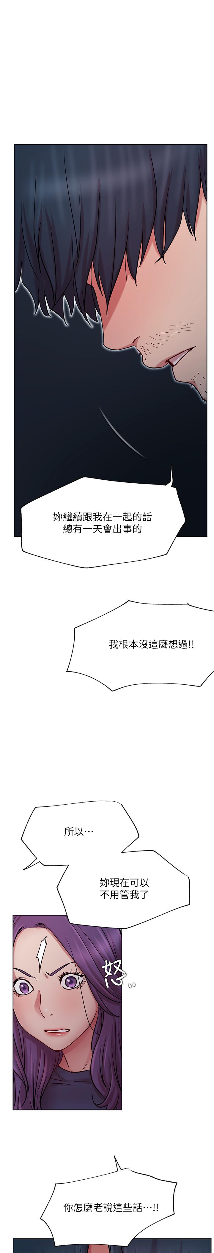 第42话-你...不是一个人-网红私生活-老大,道尔（第26张）