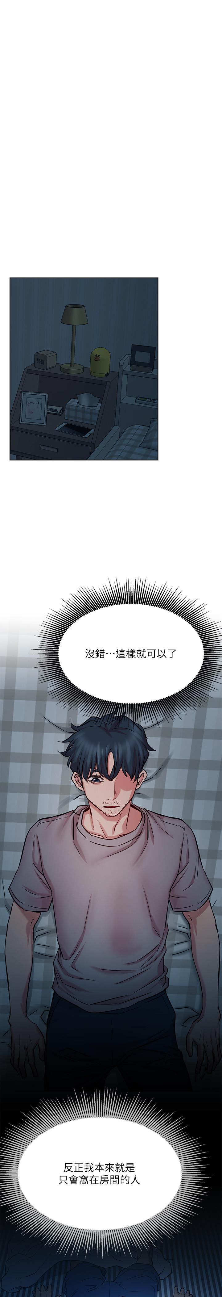 第42话-你...不是一个人-网红私生活-老大,道尔（第29张）