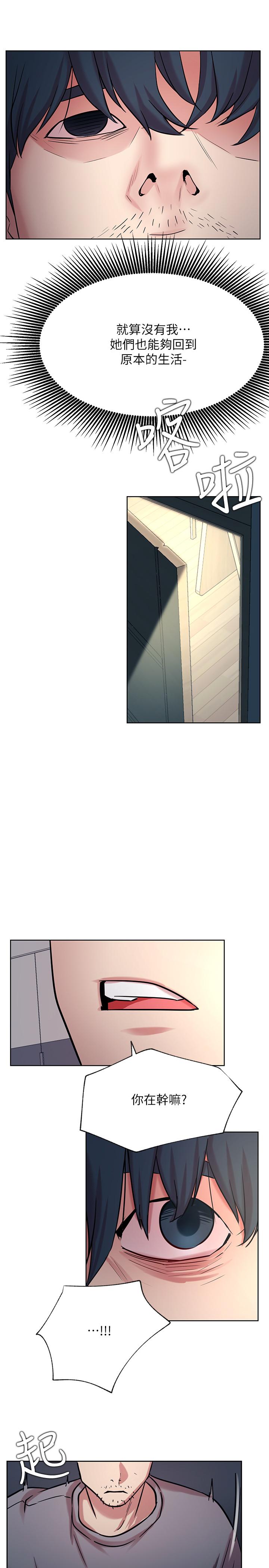 第42话-你...不是一个人-网红私生活-老大,道尔（第32张）