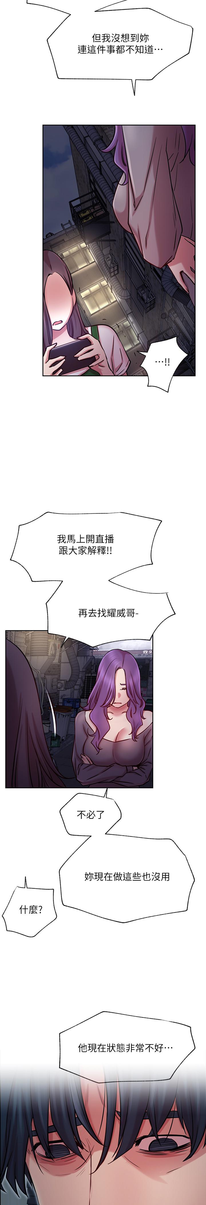 第43话-柏翰需要的人-网红私生活-老大,道尔（第5张）