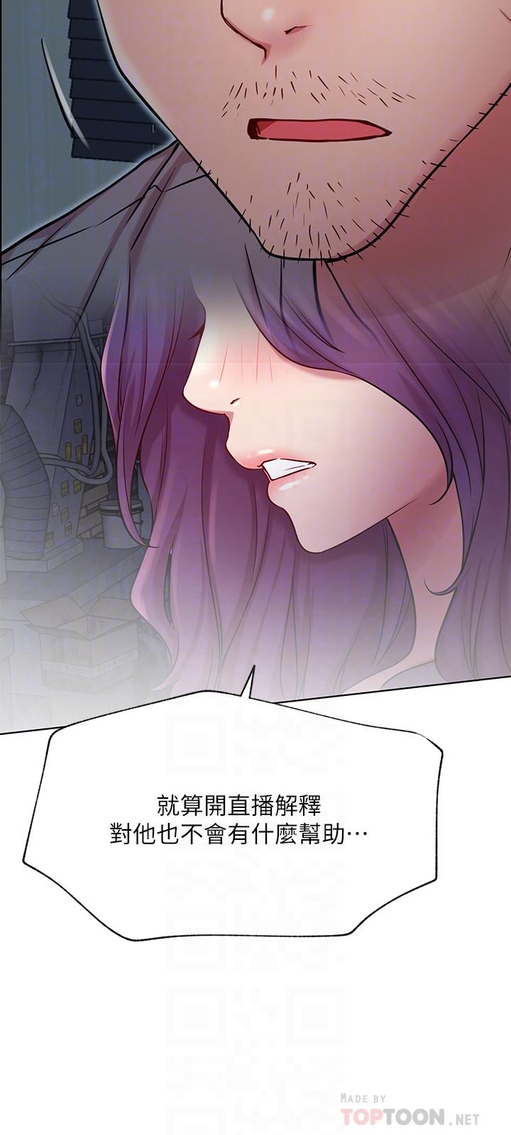 第43话-柏翰需要的人-网红私生活-老大,道尔（第6张）