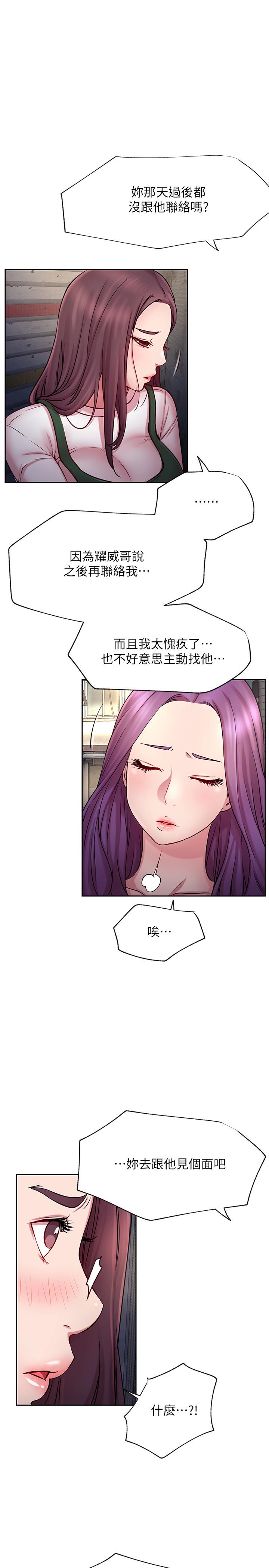 第43话-柏翰需要的人-网红私生活-老大,道尔（第7张）
