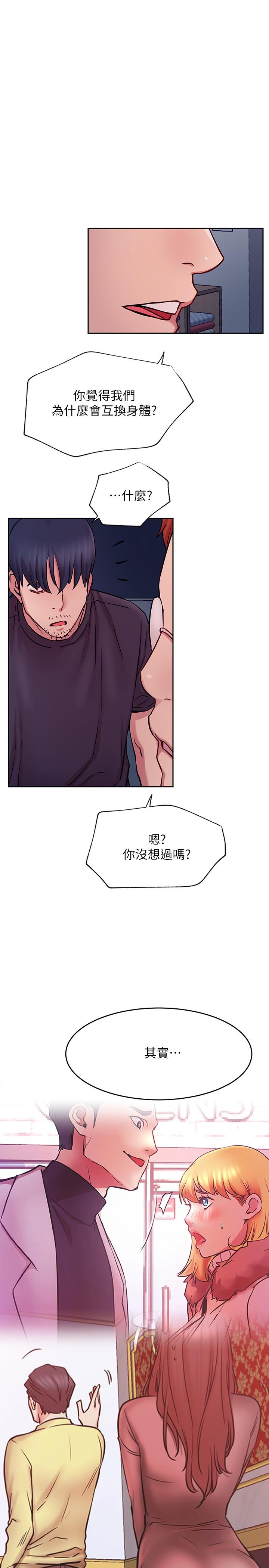 第43话-柏翰需要的人-网红私生活-老大,道尔（第13张）