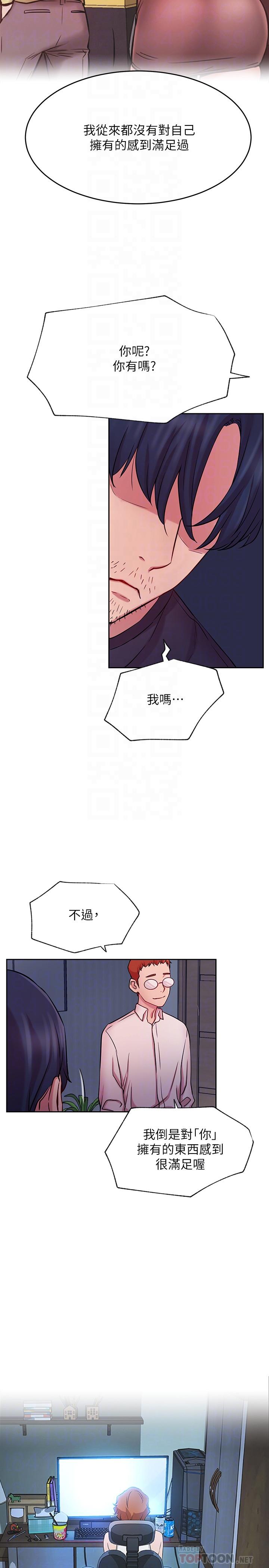 第43话-柏翰需要的人-网红私生活-老大,道尔（第14张）