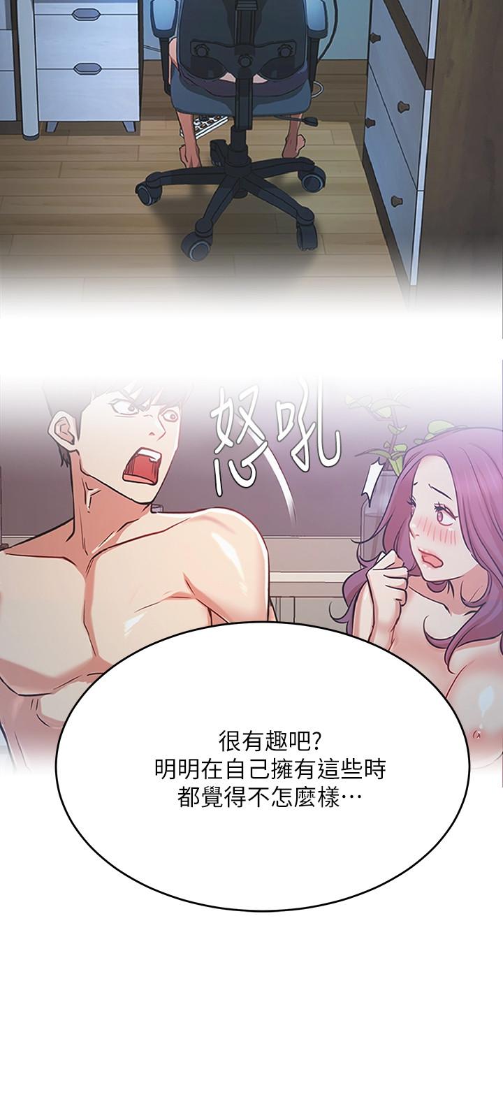 第43话-柏翰需要的人-网红私生活-老大,道尔（第15张）