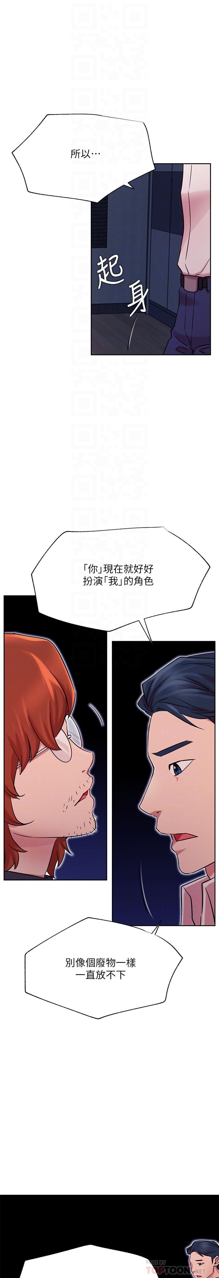 第43话-柏翰需要的人-网红私生活-老大,道尔（第16张）