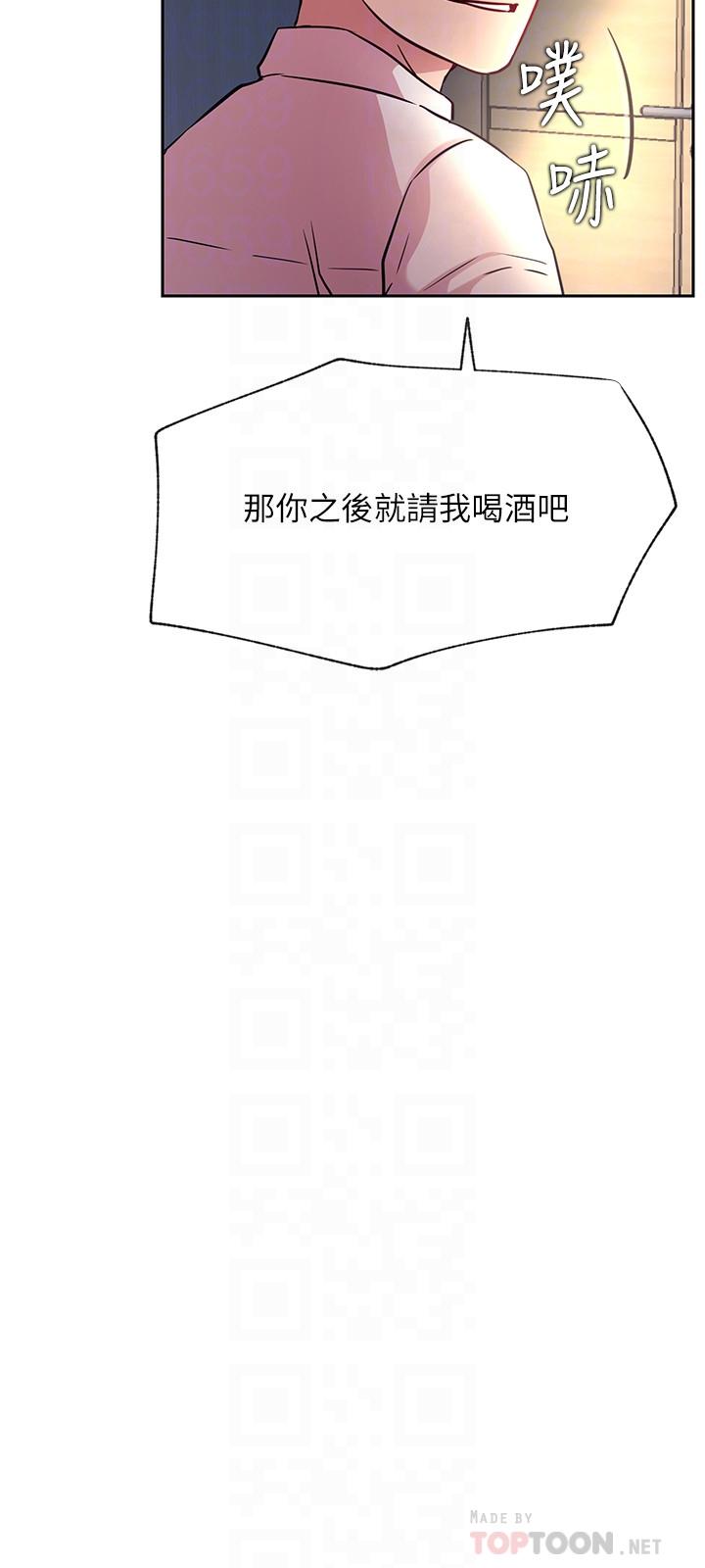 第43话-柏翰需要的人-网红私生活-老大,道尔（第18张）
