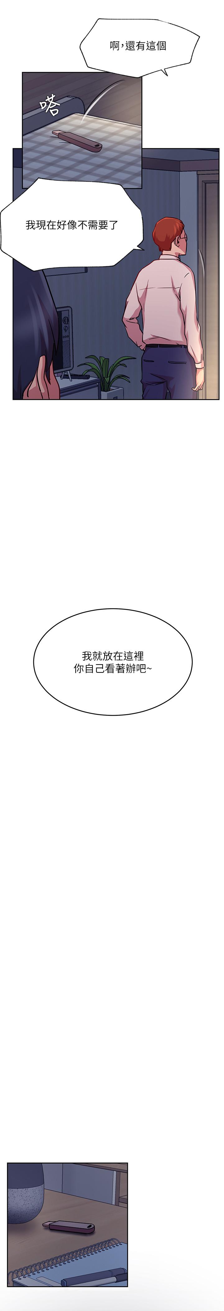 第43话-柏翰需要的人-网红私生活-老大,道尔（第19张）
