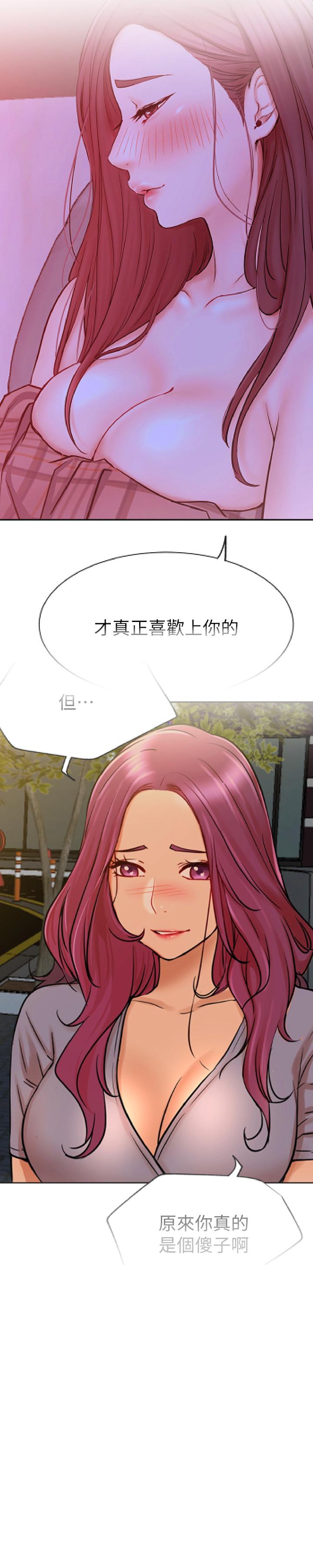 第43话-柏翰需要的人-网红私生活-老大,道尔（第21张）