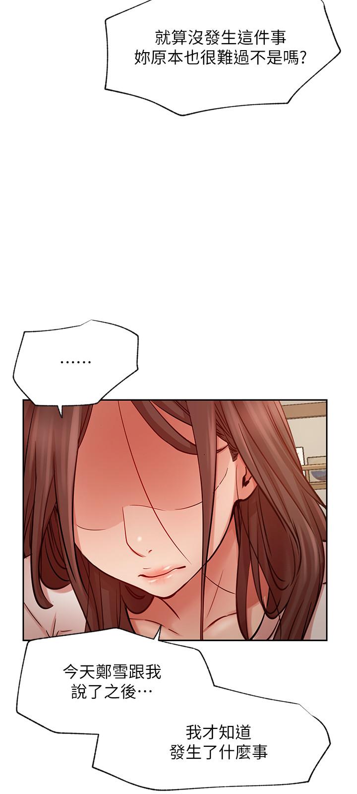 第43话-柏翰需要的人-网红私生活-老大,道尔（第24张）