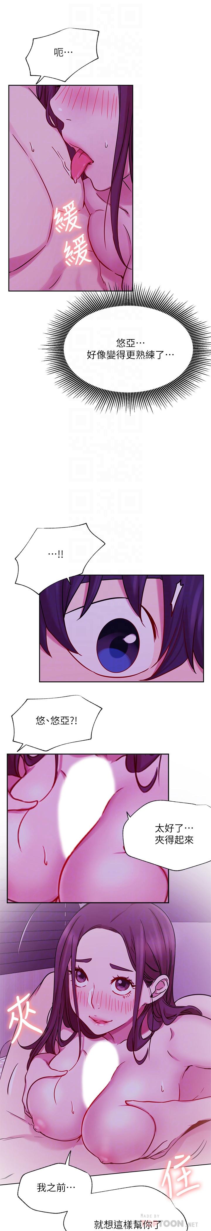 第44话-温暖的慰籍-网红私生活-老大,道尔（第14张）