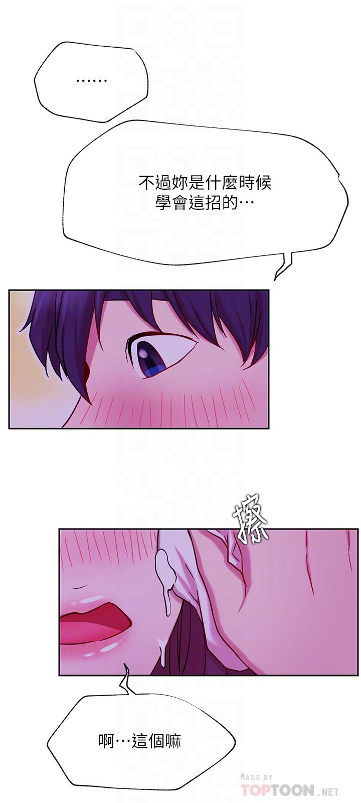 第44话-温暖的慰籍-网红私生活-老大,道尔（第18张）