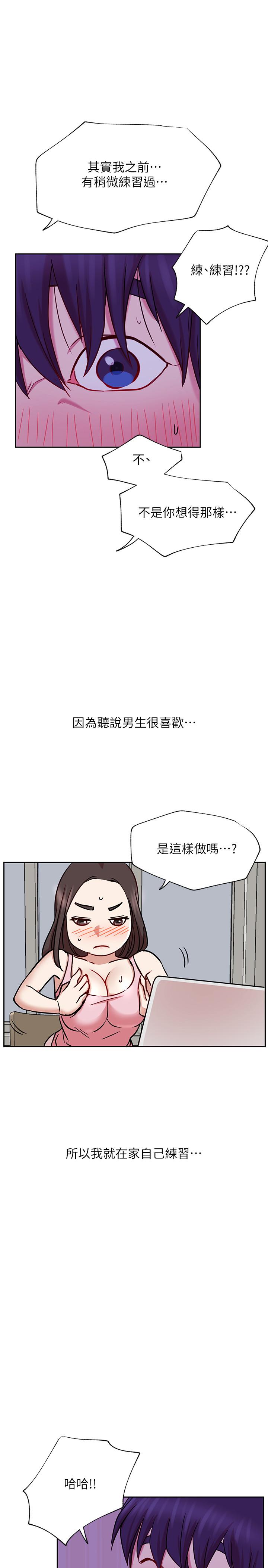 第44话-温暖的慰籍-网红私生活-老大,道尔（第19张）