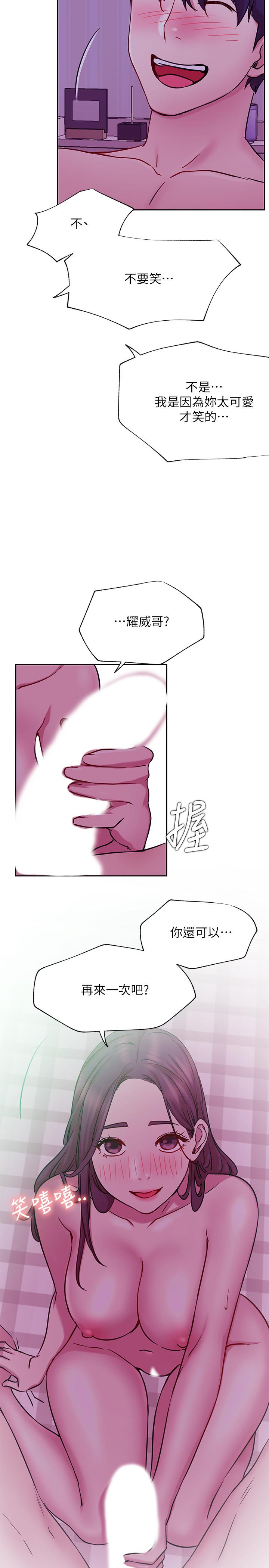 第44话-温暖的慰籍-网红私生活-老大,道尔（第20张）