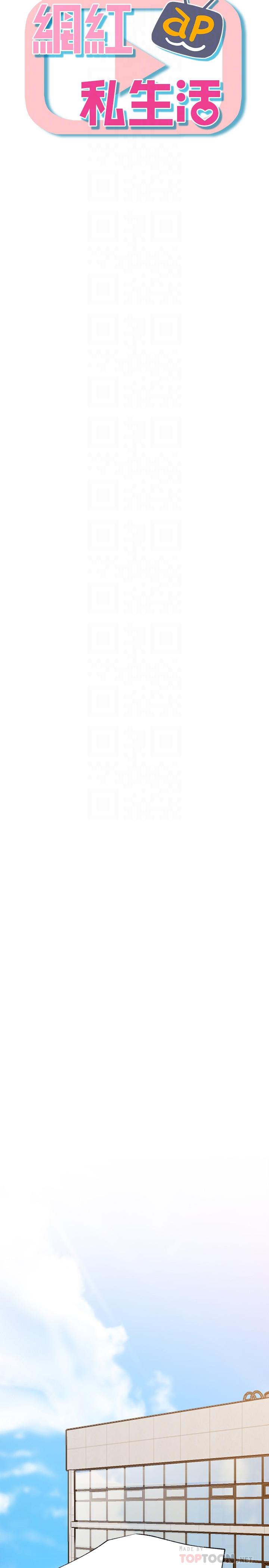 最终话-喜欢你的每个样子-网红私生活-老大,道尔（第8张）