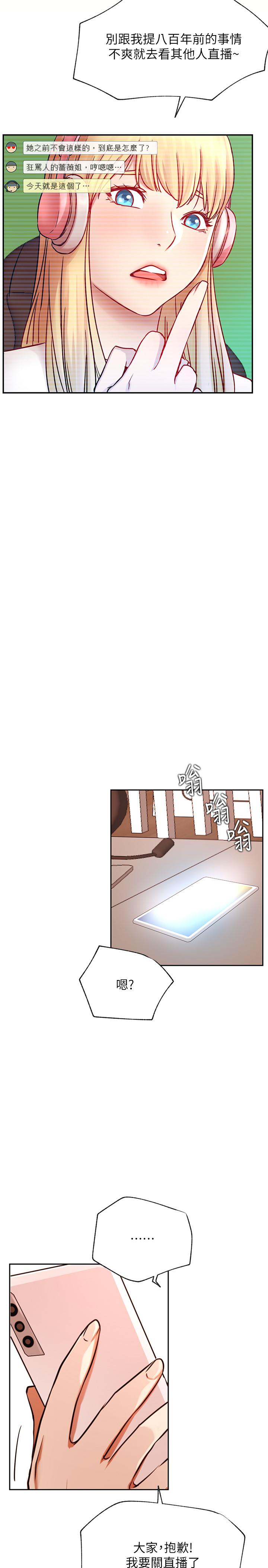 最终话-喜欢你的每个样子-网红私生活-老大,道尔（第11张）