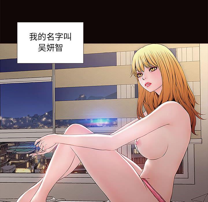 第1话-网红吴妍智-Studio Moon（第6张）