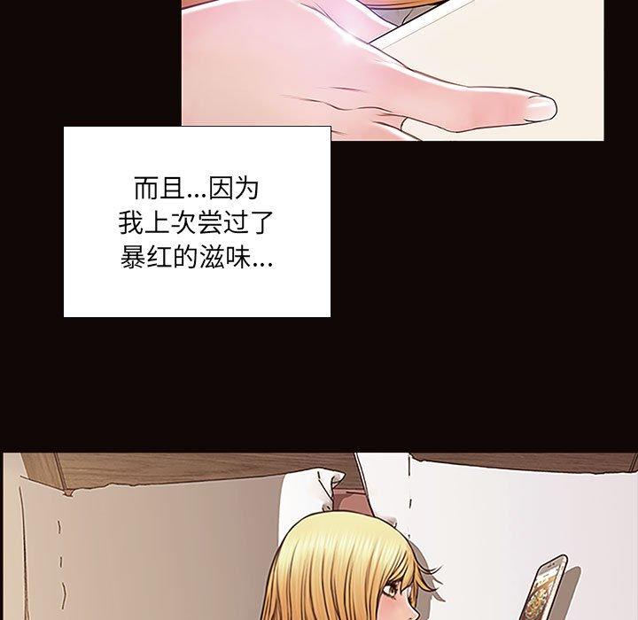 第4话-网红吴妍智-Studio Moon（第7张）
