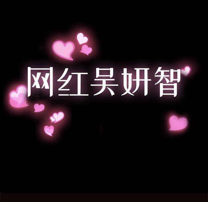 第4话-网红吴妍智-Studio Moon（第11张）