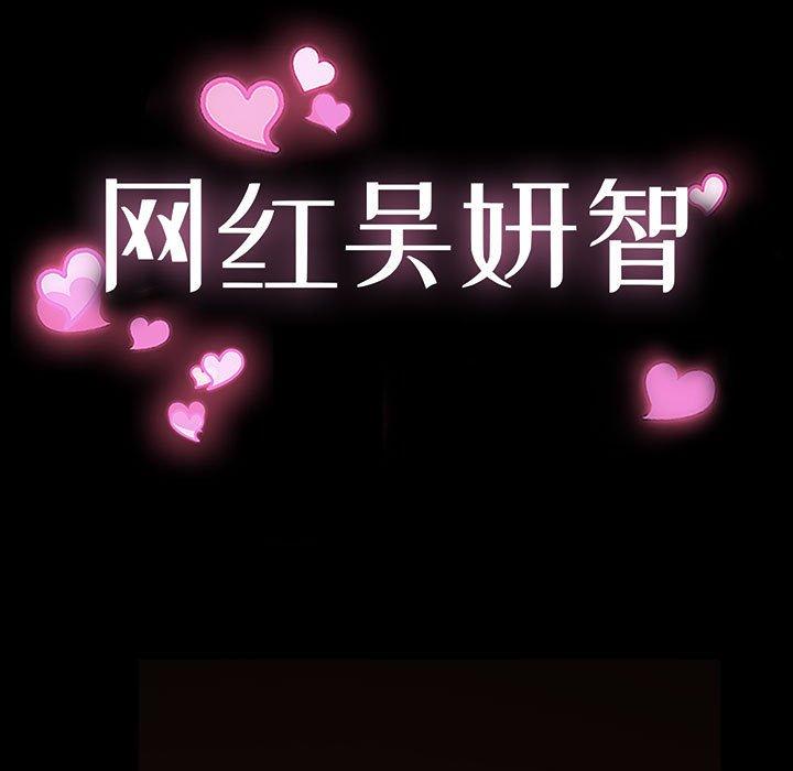第5话-网红吴妍智-Studio Moon（第11张）