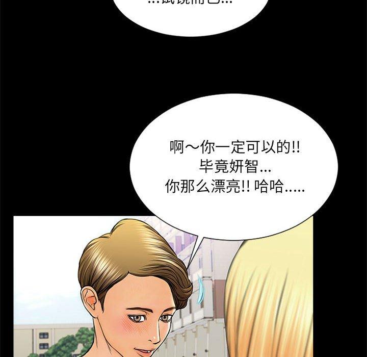 第5话-网红吴妍智-Studio Moon（第58张）