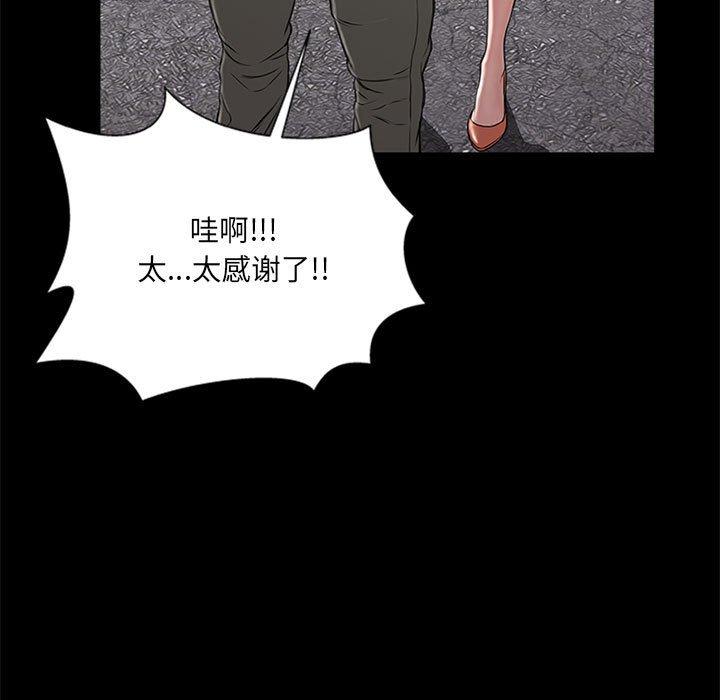 第5话-网红吴妍智-Studio Moon（第63张）