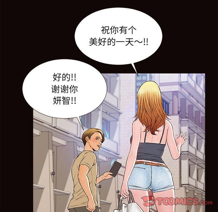 第5话-网红吴妍智-Studio Moon（第75张）