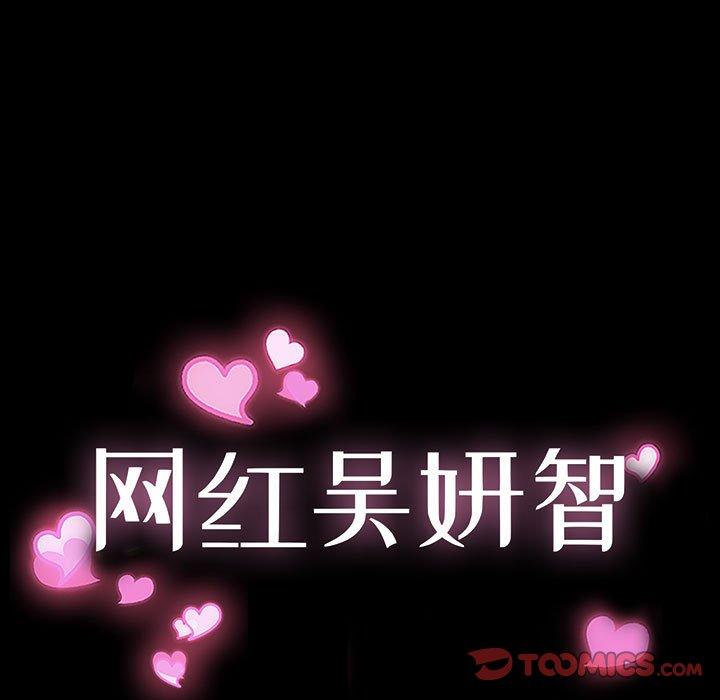 第6话-网红吴妍智-Studio Moon（第9张）